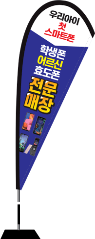 윈드배너 F형-2250