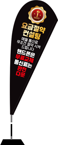 윈드배너 F형-2251