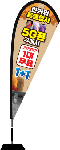 윈드배너 F형-2252