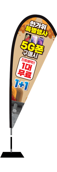 윈드배너 F형-2252
