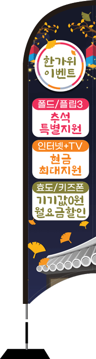 윈드배너 S형-2253