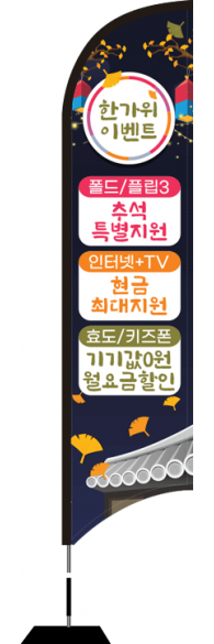 윈드배너 S형-2253