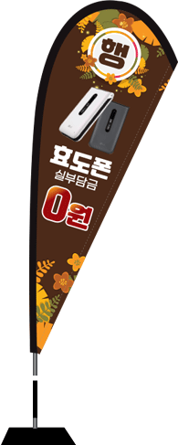 윈드배너 F형-2255