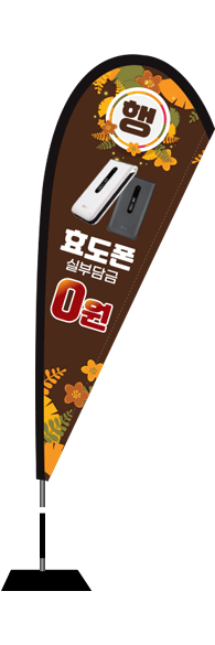 윈드배너 F형-2255