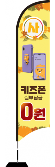 윈드배너 S형-2254