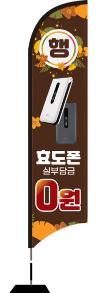 윈드배너 S형-2255