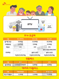 요금제표-136