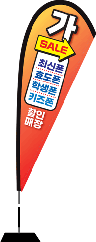 윈드배너 F형-2258