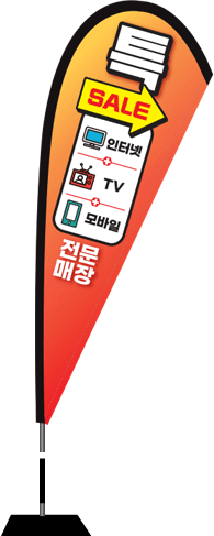 윈드배너 F형-2259