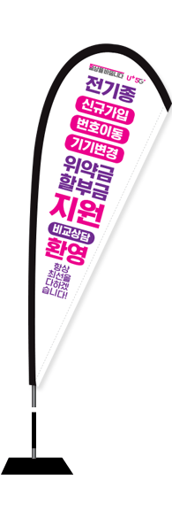 윈드배너 F형-2260
