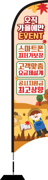 윈드배너 S형-2261