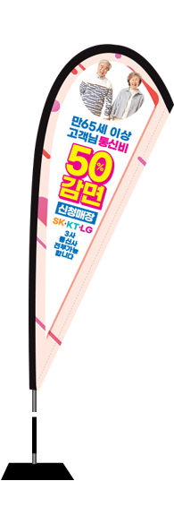 윈드배너 F형-2280