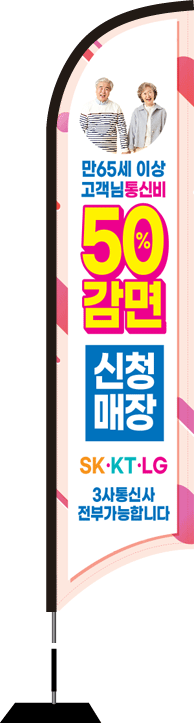 윈드배너 S형-2280