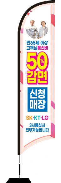윈드배너 S형-2280