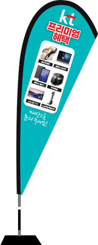 윈드배너 F형-2283