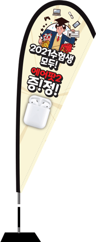 윈드배너 F형-2302