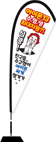 윈드배너 F형-2305