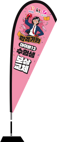 윈드배너 F형-2306