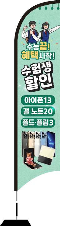 윈드배너 S형-2308