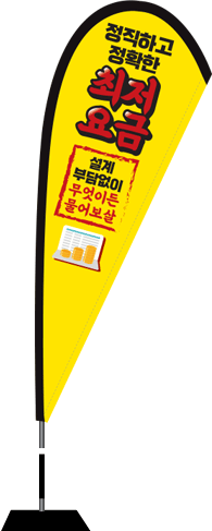 윈드배너 F형-2315