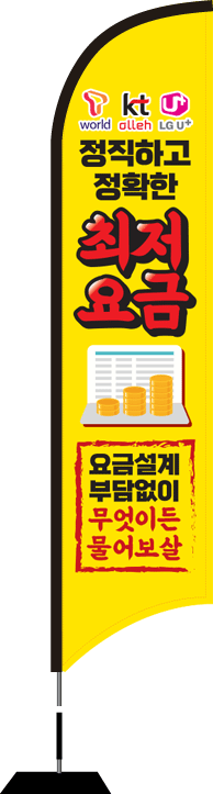윈드배너 S형-2315