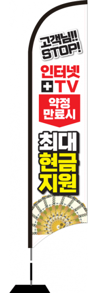윈드배너 S형-2316
