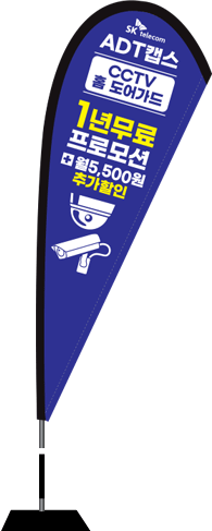윈드배너 F형-2317
