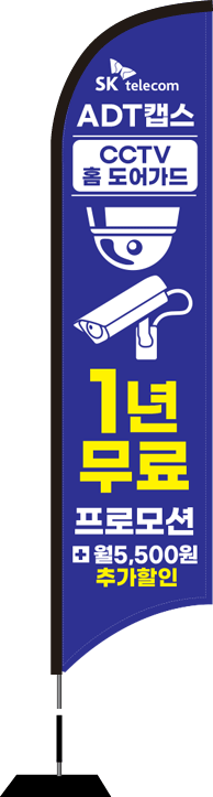 윈드배너 S형-2317
