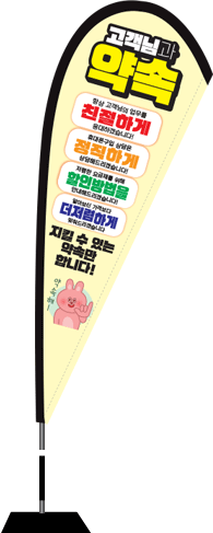 윈드배너 F형-2318