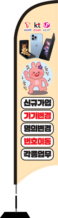 윈드배너 S형-2319