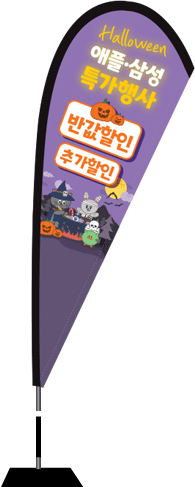 윈드배너 F형-2328