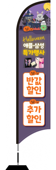 윈드배너 S형-2328