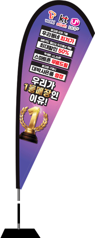 윈드배너 F형-2331