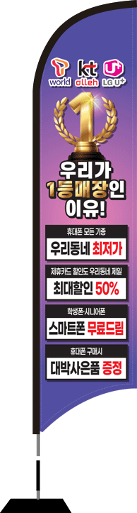 윈드배너 S형-2331