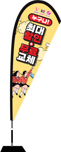 윈드배너 F형-2333