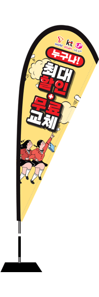 윈드배너 F형-2333