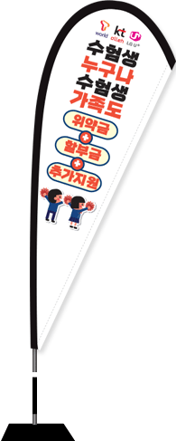 윈드배너 F형-2334
