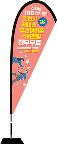 윈드배너 F형-2341