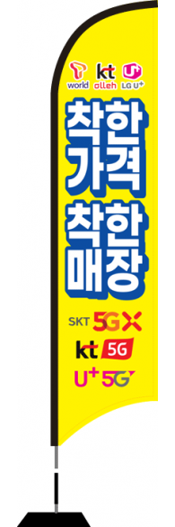 윈드배너 S형-2342
