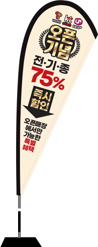 윈드배너 F형-2347