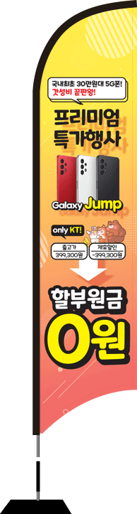 윈드배너 S형-2362