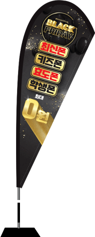 윈드배너 F형-2367
