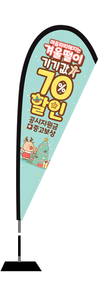 윈드배너 F형-2372