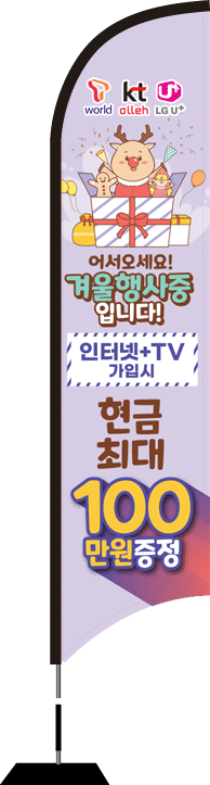 윈드배너 S형-2373