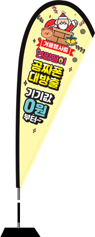 윈드배너 F형-2377