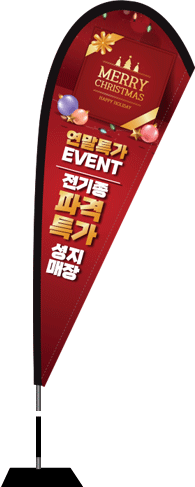 윈드배너 F형-2379