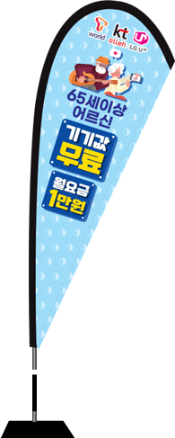 윈드배너 F형-2386