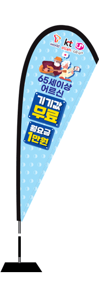 윈드배너 F형-2386