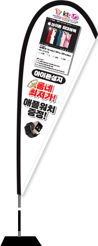 윈드배너 F형-2388