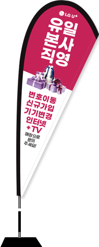윈드배너 F형-2389